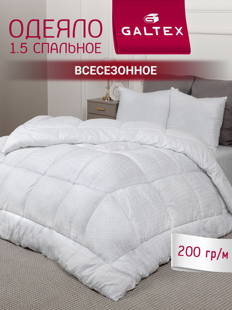 Одеяло 1 5 спальное 140х205 GALTEX "Золотые квадраты" всесезонное, наполнитель - полиэфирное волокно #1