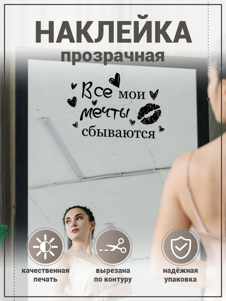 Наклейка, на зеркало, BR. BEAUTY ROOM, для салона красоты #1