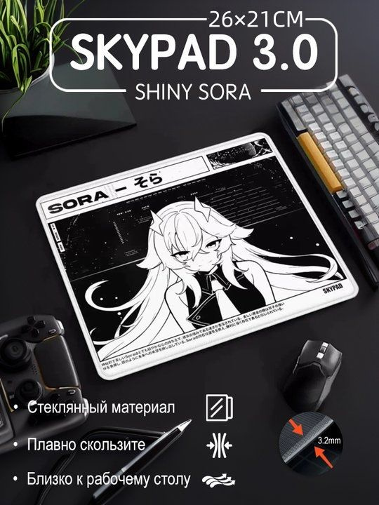 Skypad Игровой коврик для мыши, S, черно-серый купить на OZON по низкой ...