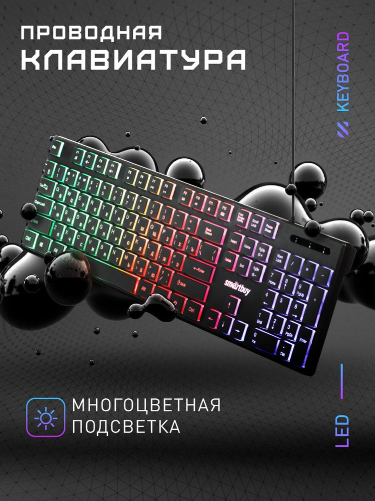 Клавиатура проводная Smartbuy ONE 240, для компьютера, ноутбука, тв, с ...