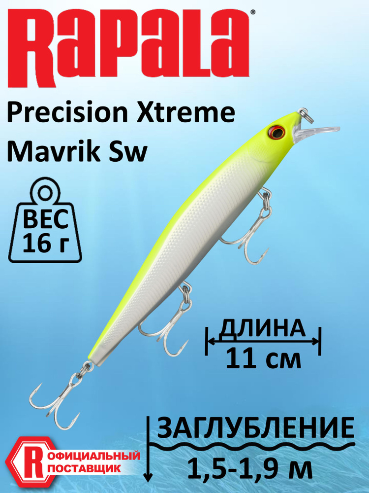 Воблер RAPALA Precision Xtreme Mavrik Sw 110 /SFCU #1