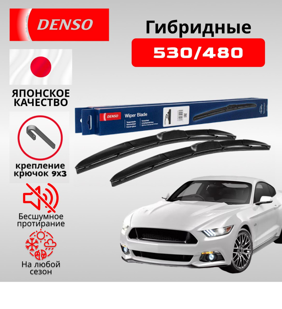 Denso Щетка стеклооч. 525мм 21" (DU-053L)