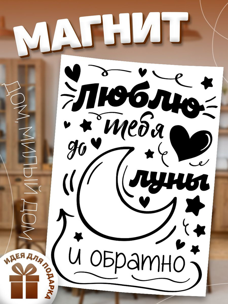 Магнит, на холодильник, ИНФОМАГ, Правила дома, 21см х 30см #1