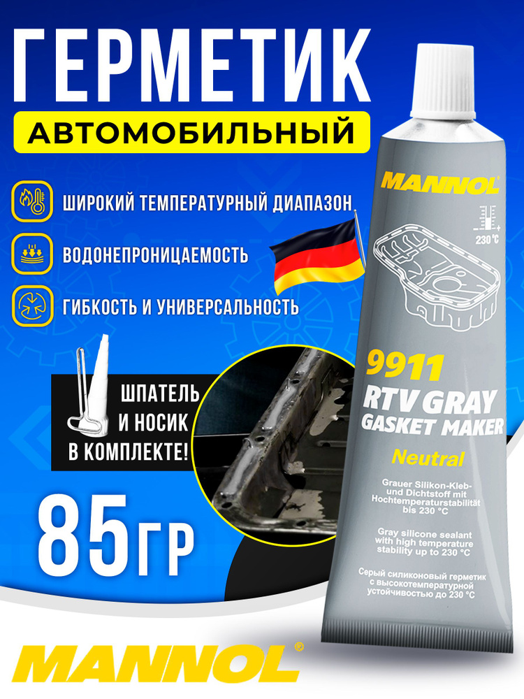 Герметик MANNOL 85 гр. (красный)