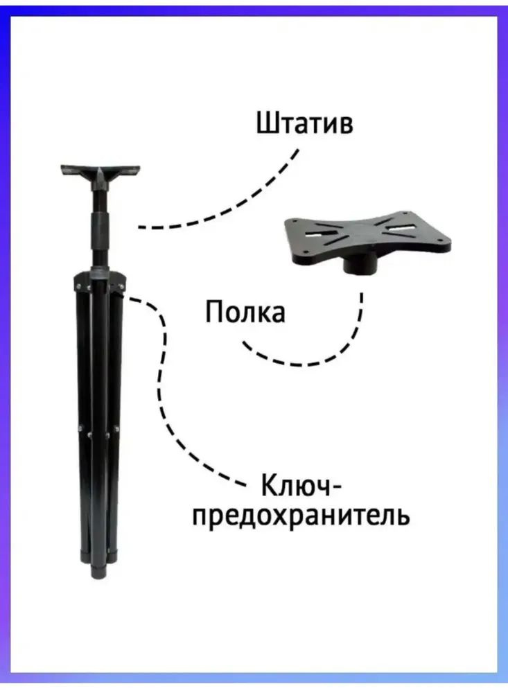 Штатив SPS-502M132 см купить c доставкой на OZON по низкой цене ...