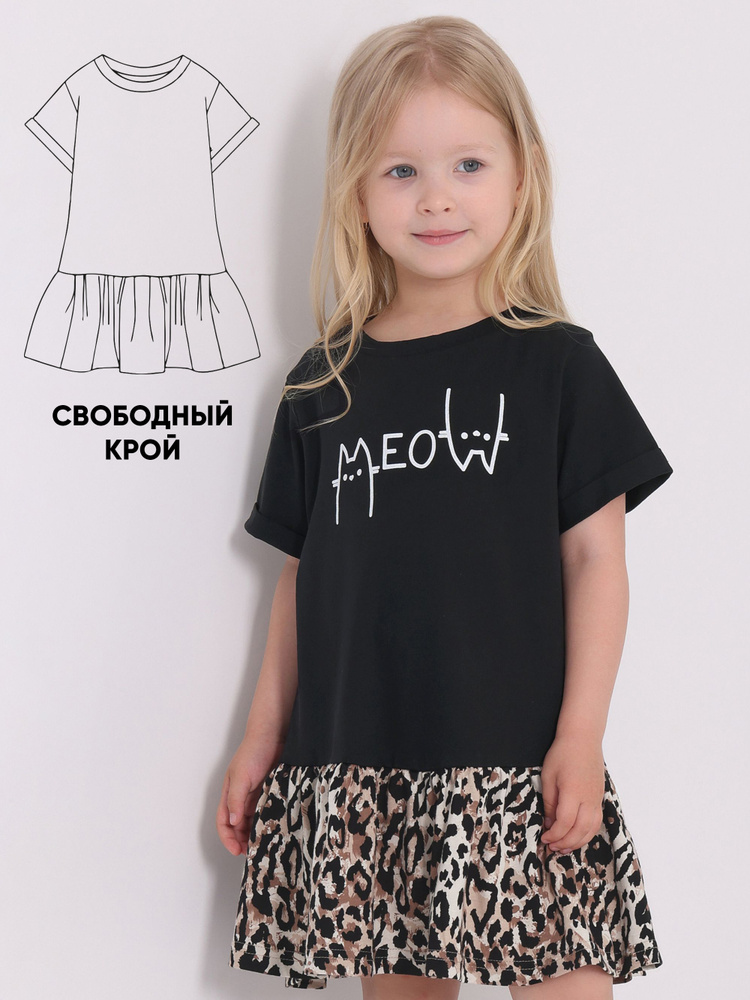 Платье Апрель #1