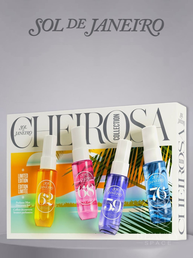 Sol De Janeiro Mist Set 【公式通販】