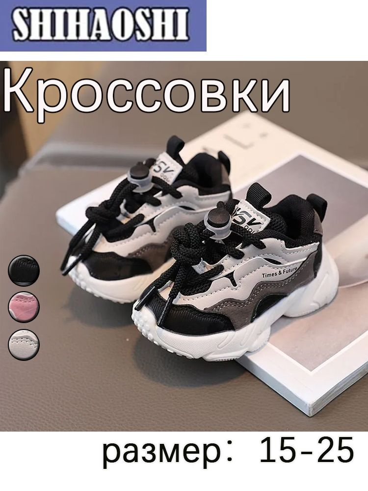 Кроссовки #1