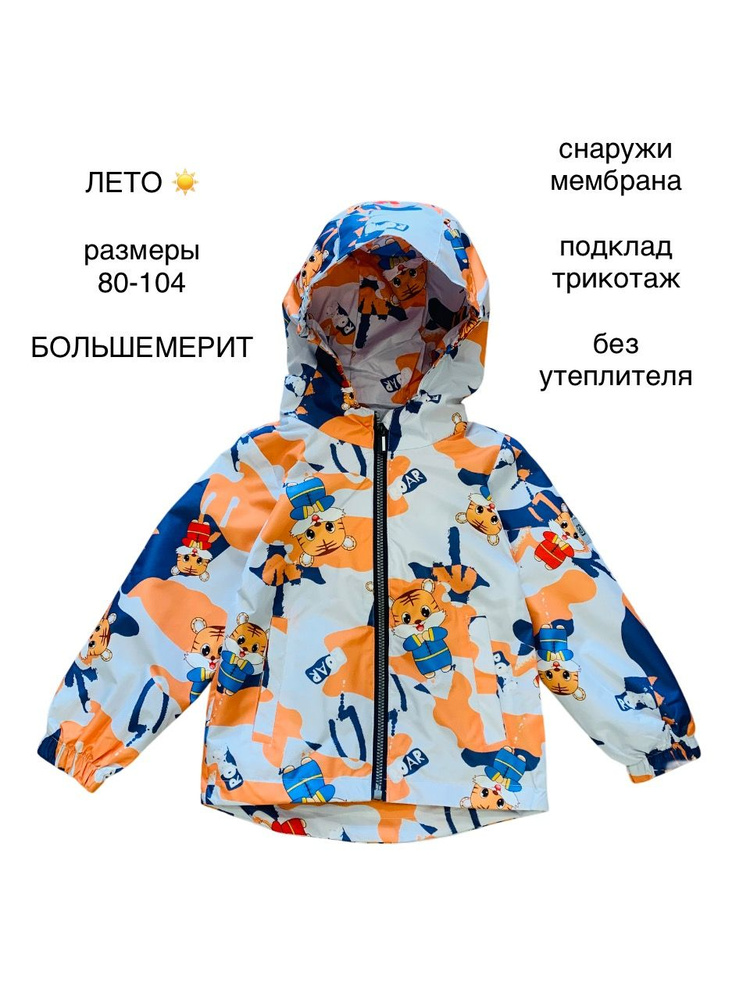 Ветровка threeA #1