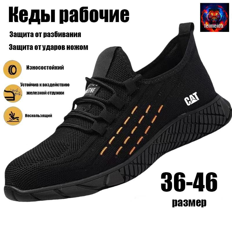 Кеды #1