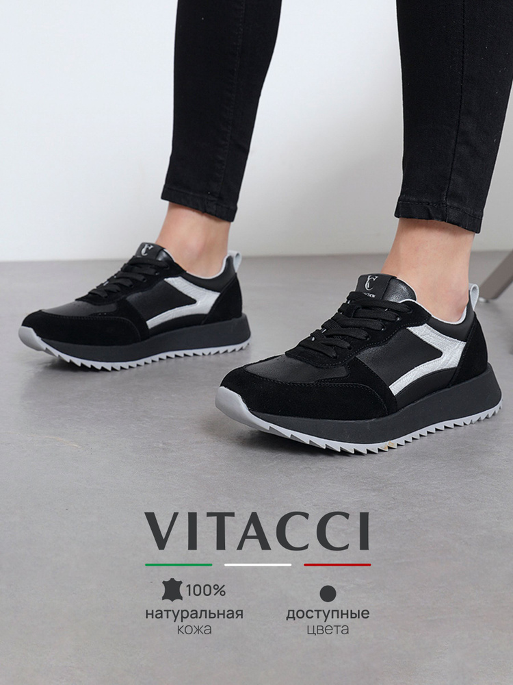Кроссовки Vitacci #1