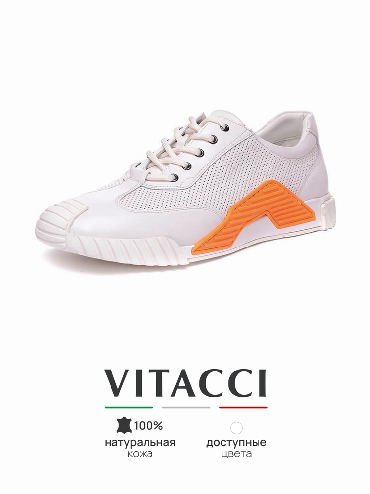 Кроссовки Vitacci #1