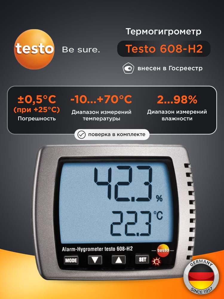 Термогигрометр #1