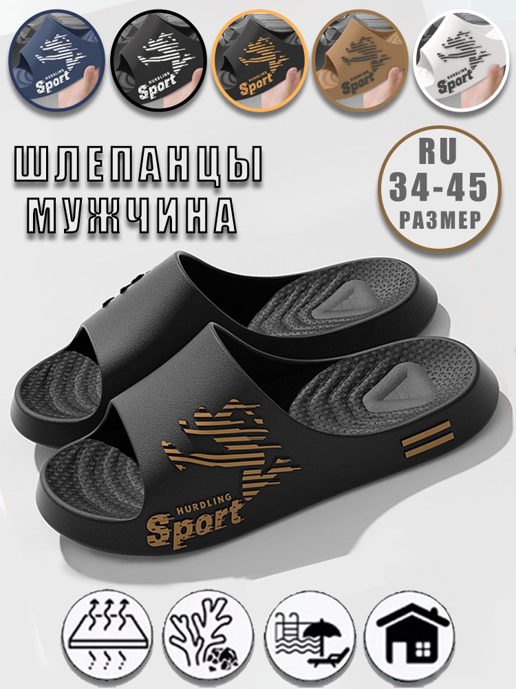 Сланцы Slippers #1
