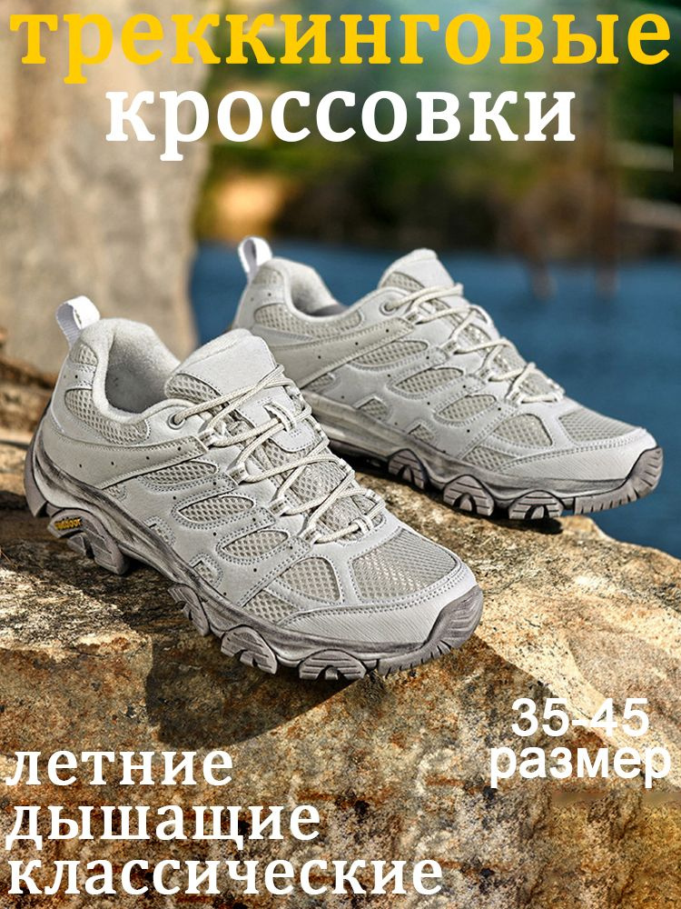 Кроссовки #1