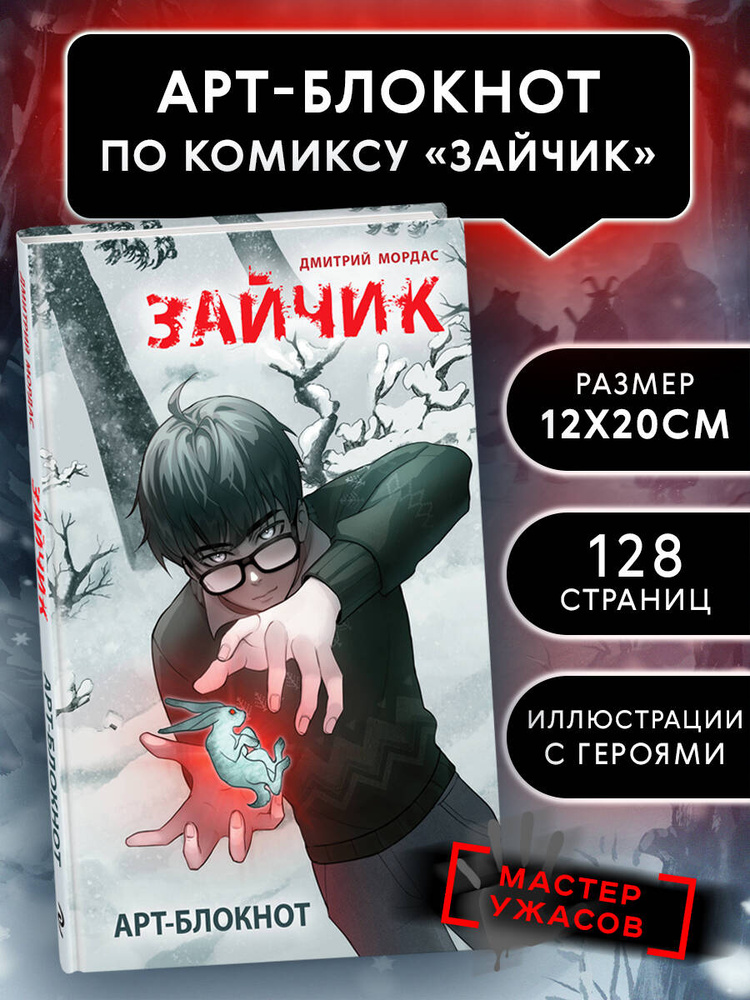 Эксмо Блокнот #1