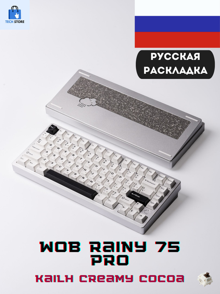 Игровая клавиатура WOB Rainy 75 pro, (Kailh Creamy Cocoa), Русская