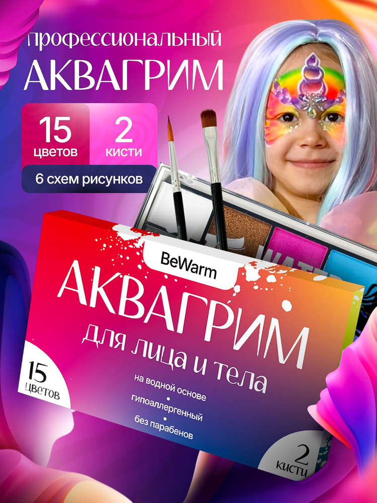 Грим #1