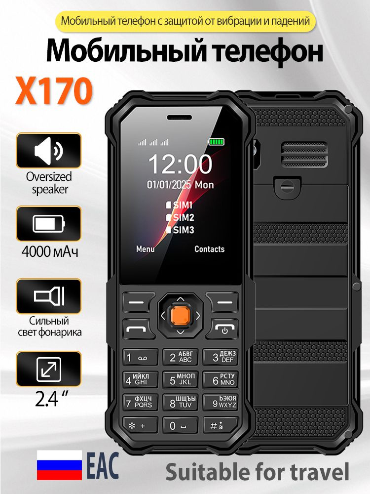 Мобильный телефон Мобильный телефон кнопочный для армии X170, черный ...