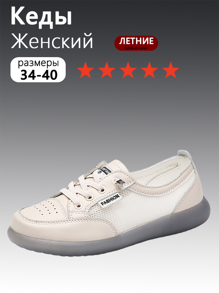 Кеды #1