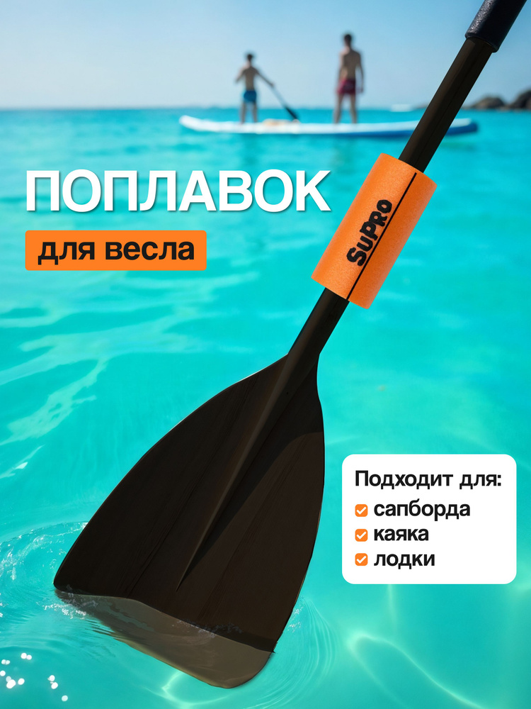 Сапборды купить на OZON по низкой цене