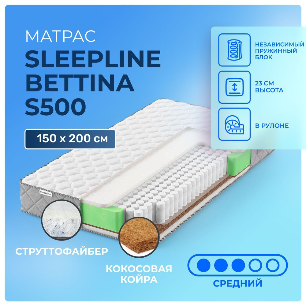 Матрас 150х200 Sleepline Bettina S500, независимые пружины, двусторонний с разной жесткостью, cредне-жёсткий, #1