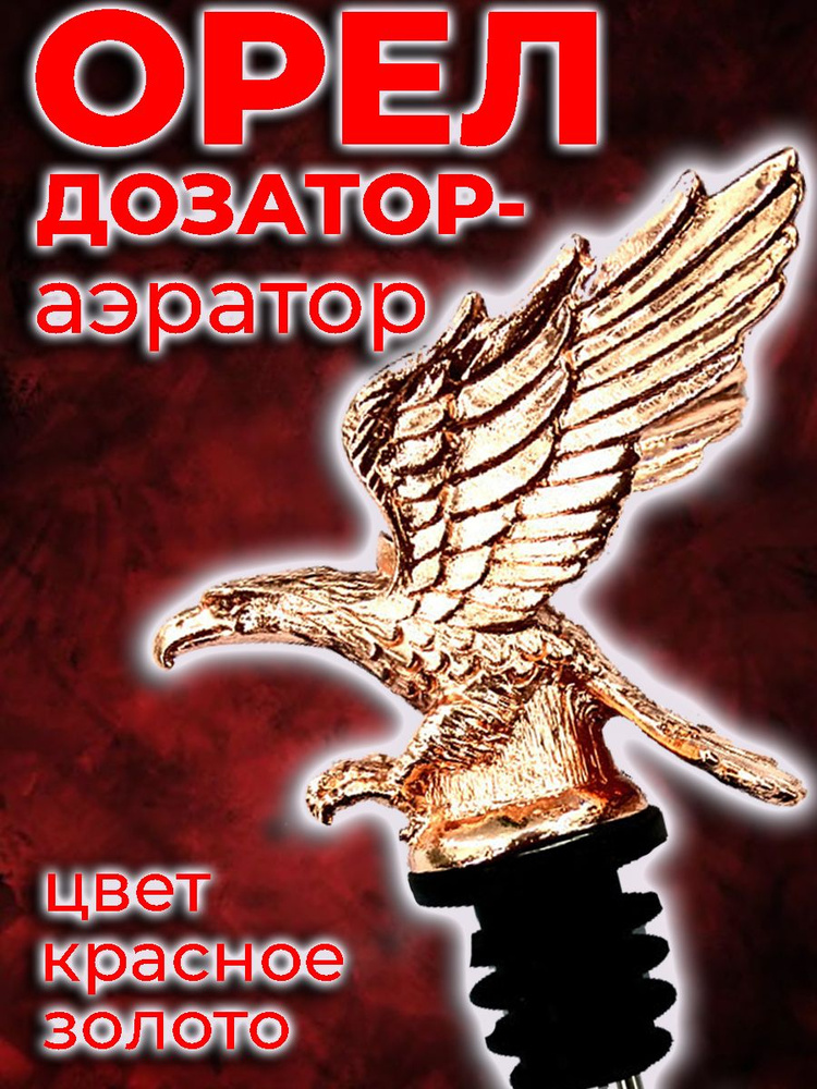 Blitz Дозатор для напитков  #1