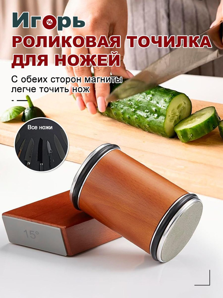 точилка для ножей ,4-х угловой ролик,Оранжевый, желтый #1
