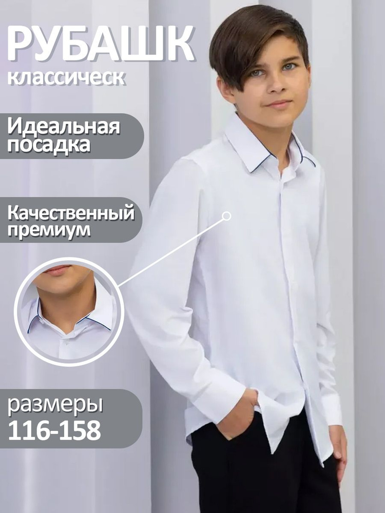 Рубашка Brostem #1