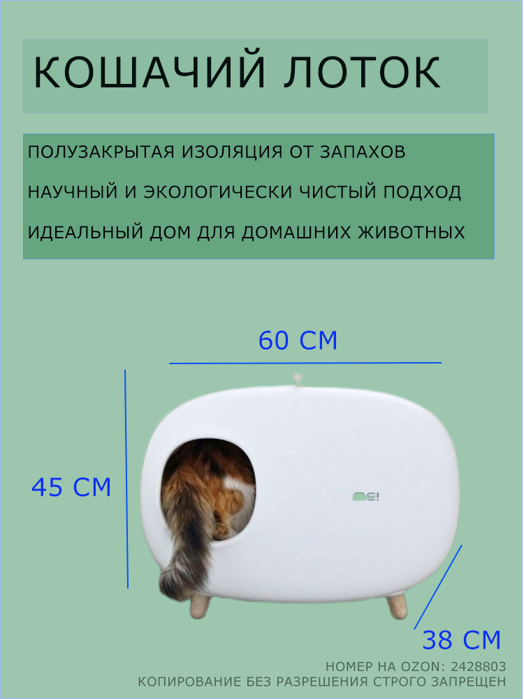 Лоток для кошек полузакрытый с выдвижным ящиком, большой кошачий туалет ...