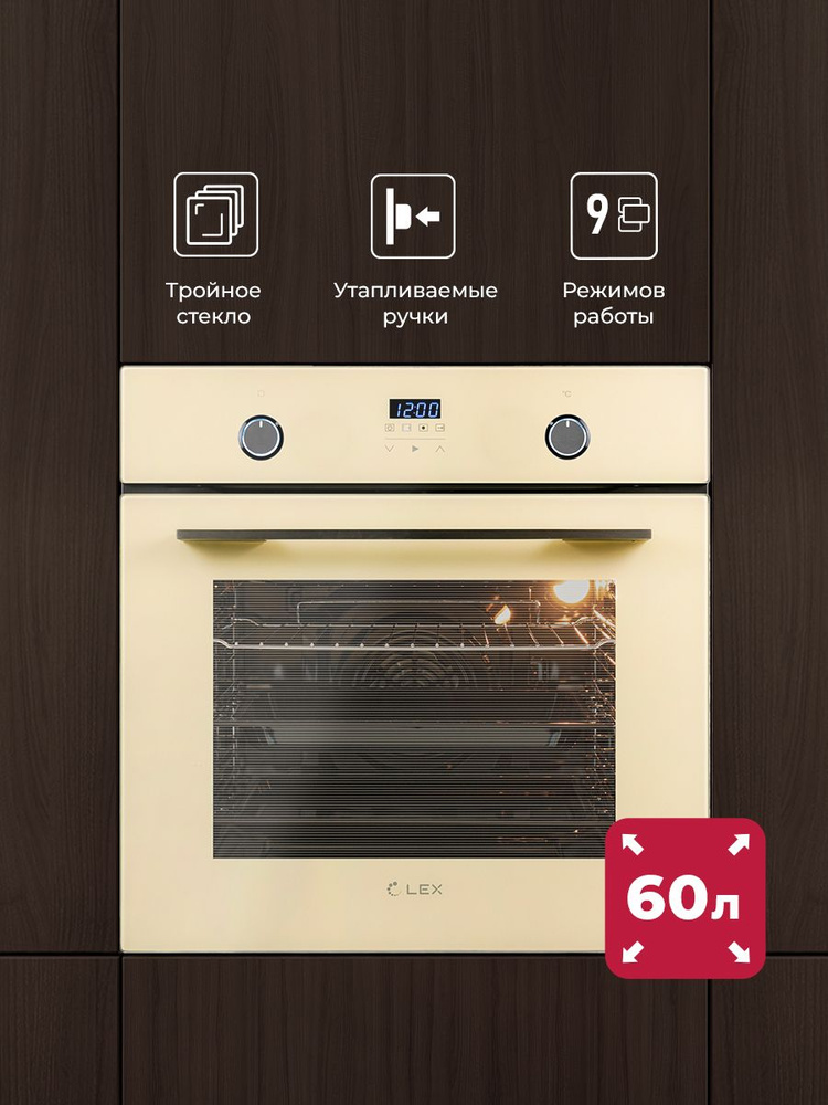Духовой шкаф электрический Lex EDP 092 IV встраиваемый, 60 см, 3100 Вт, 60 л, гриль и конвекция, утапливаемые #1