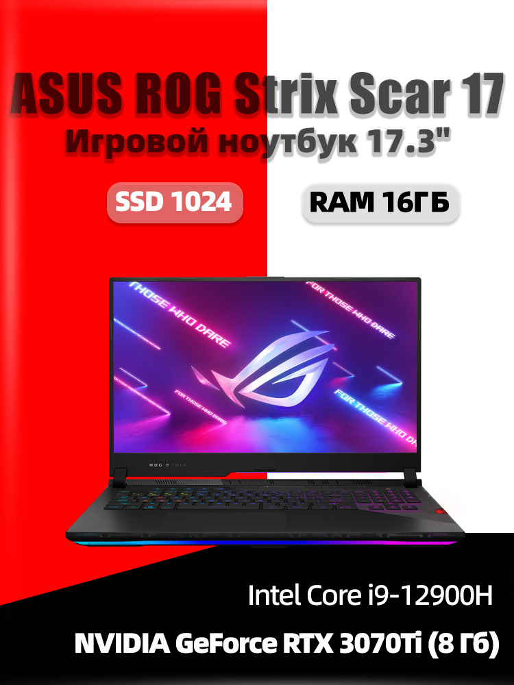 ASUS ASUS ROG17-i9 Игровой ноутбук 17.3", Intel Core i9-12900H, RAM 16 ГБ, SSD 1024 ГБ, NVIDIA GeForce #1