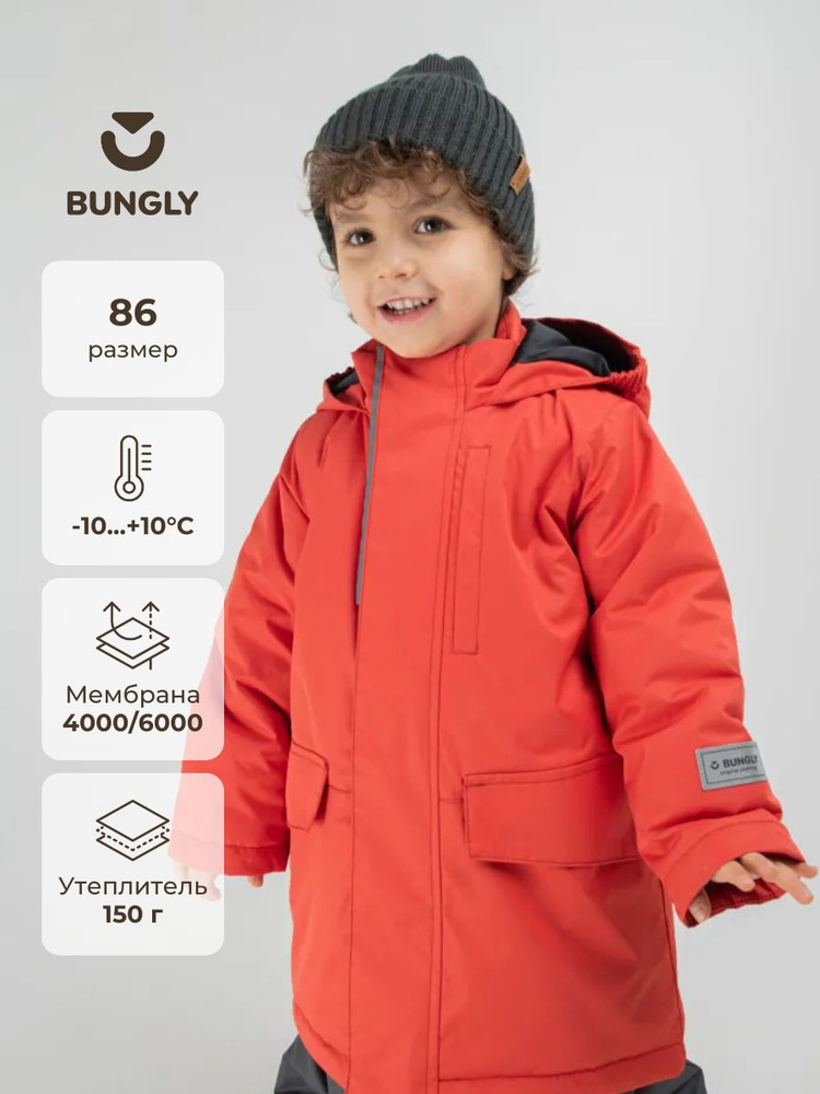 Парка BUNGLY #1