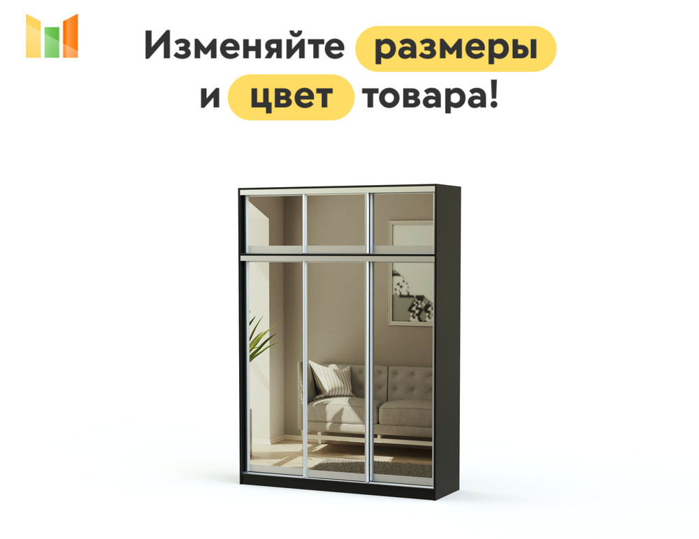 BestMebel Шкаф-купе, 145х55х260 см #1