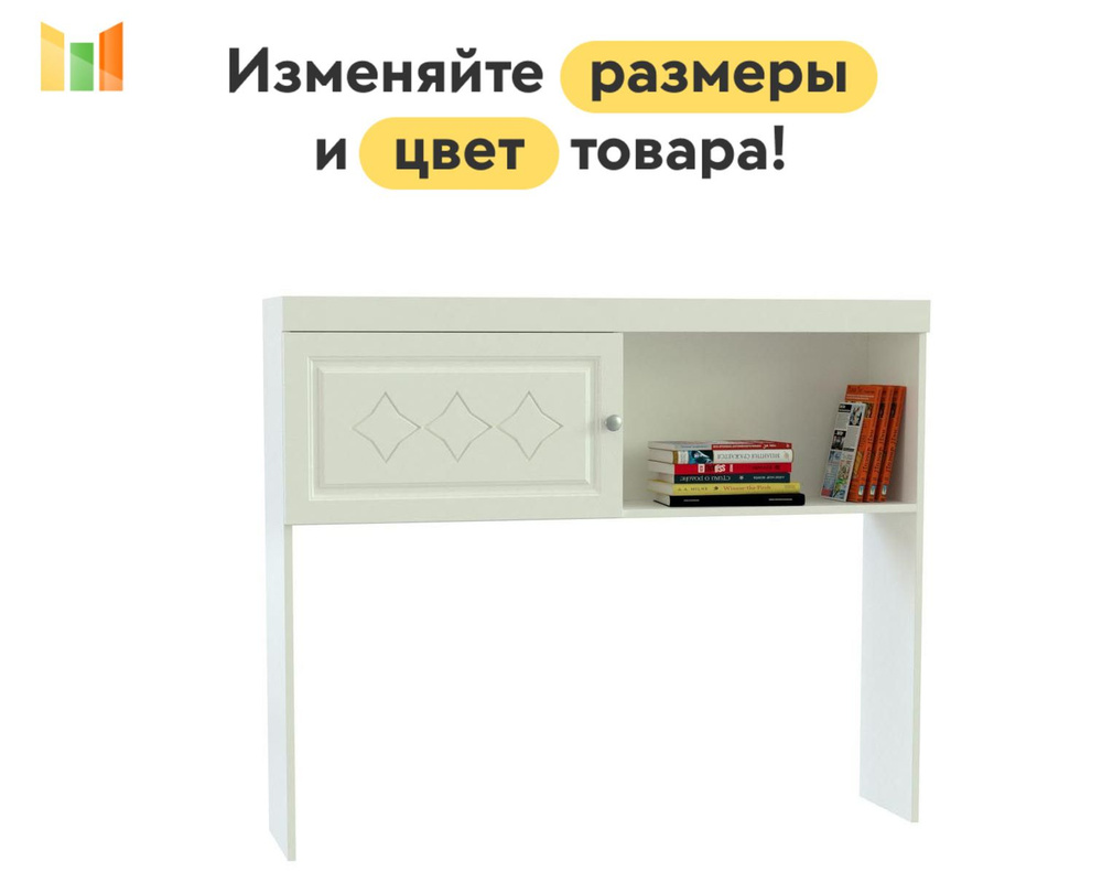 BestMebel Стеллаж, 75х25х95 см #1