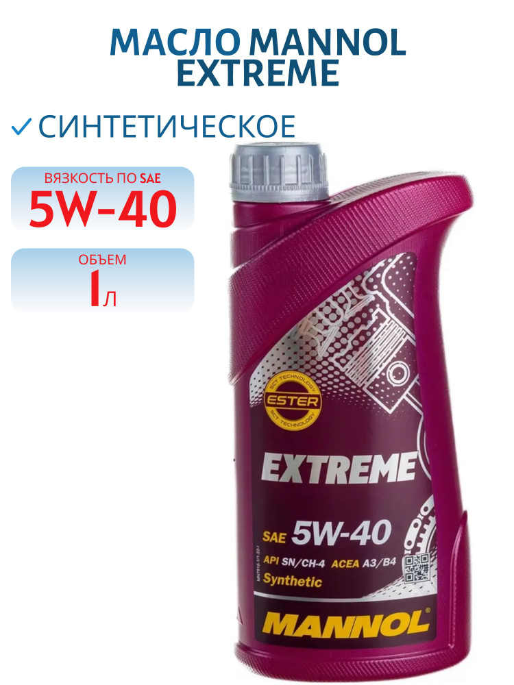 MANNOL MANNOL 5W-40 Масло моторное, Синтетическое, 1 л #1