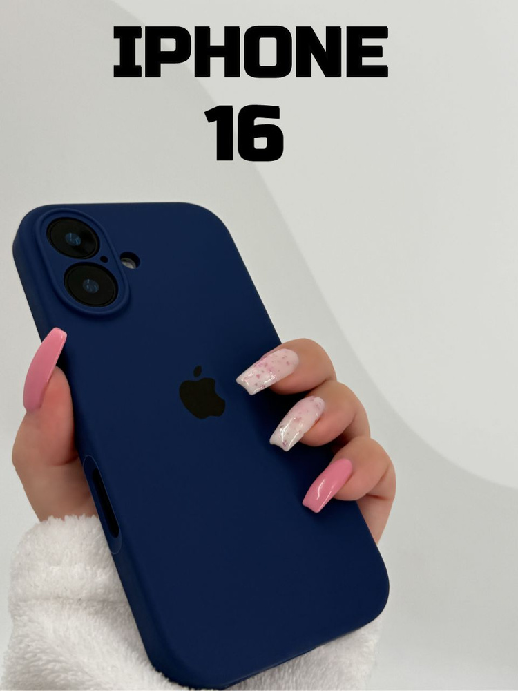 Силиконовый чехол на Айфон 16 с защитой камеры / чехол на iphone 16 #1