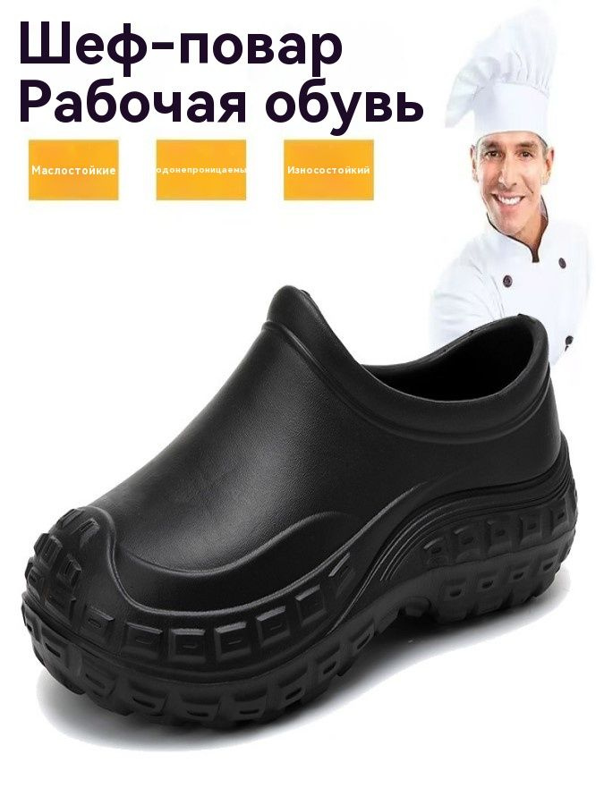 Полусапоги рабочие #1