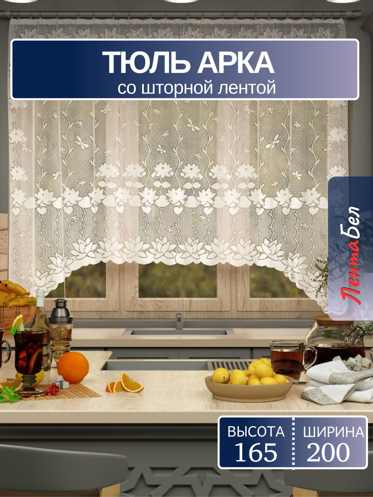 ЛентаБел Тюль  200x165 см крепление Лента, белый #1