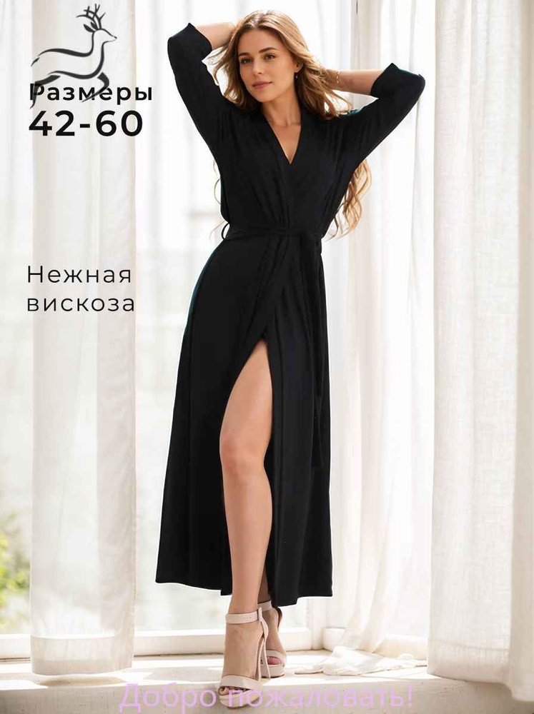 Халат #1