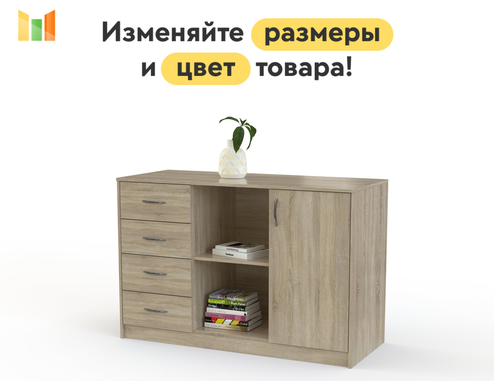 Тумба Ульяна-8 BMS, 105 см, Дуб Сонома ЛДСП / Дуб Сонома ЛДСП #1