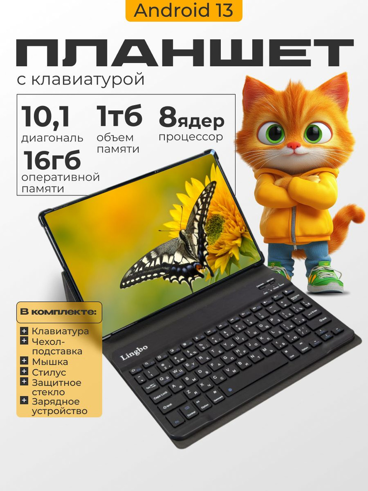PRIME store Планшет Андроид Lingbo S25 Ultra, 10.1" 16 ГБ/1024 ГБ, черный, серый #1