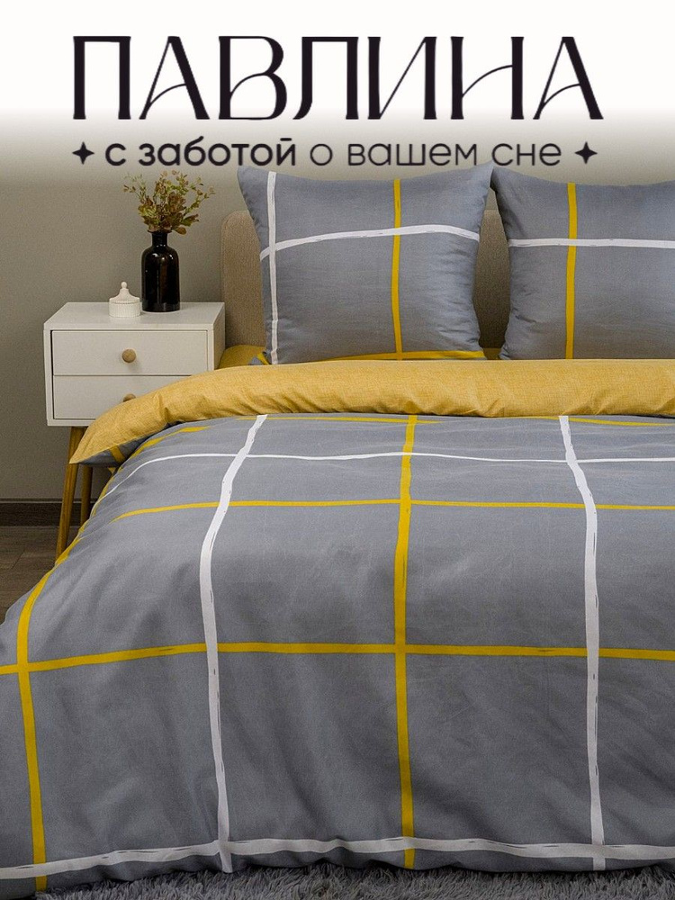 Павлина Комплект постельного белья, Полисатин, Евро, наволочки 70x70  #1