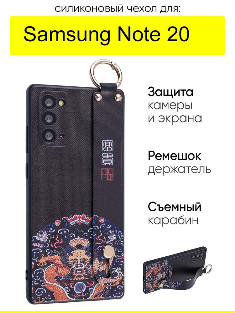 Чехол для Samsung Galaxy Note 20, серия Flower #1