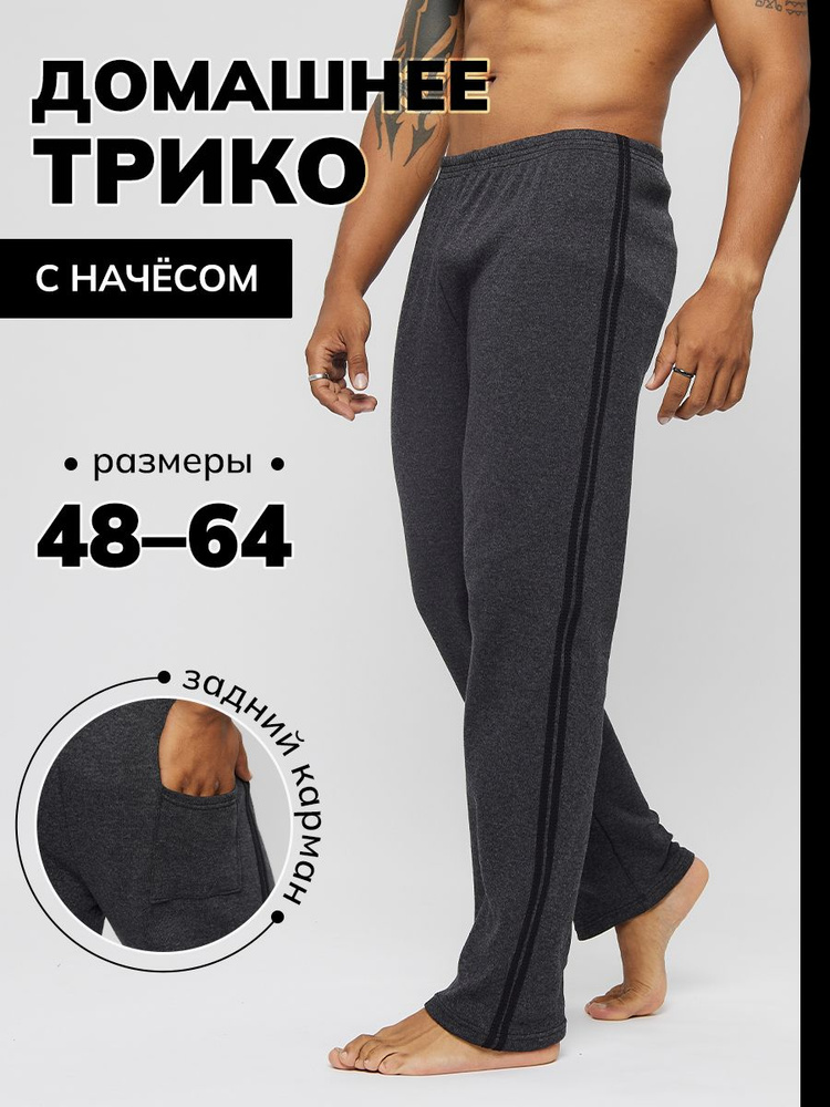 Брюки ULAN #1