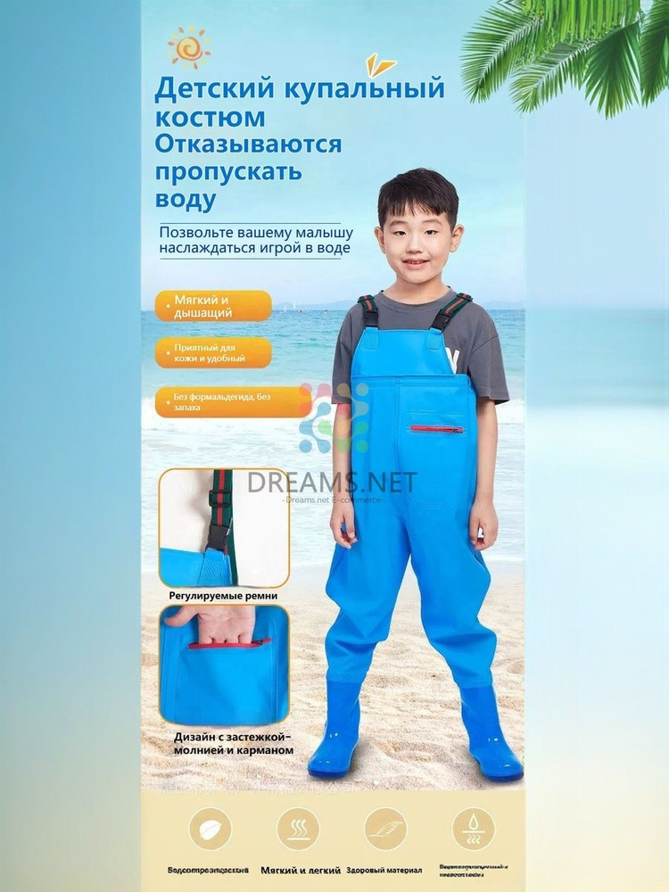 Вейдерсы beidaiku #1