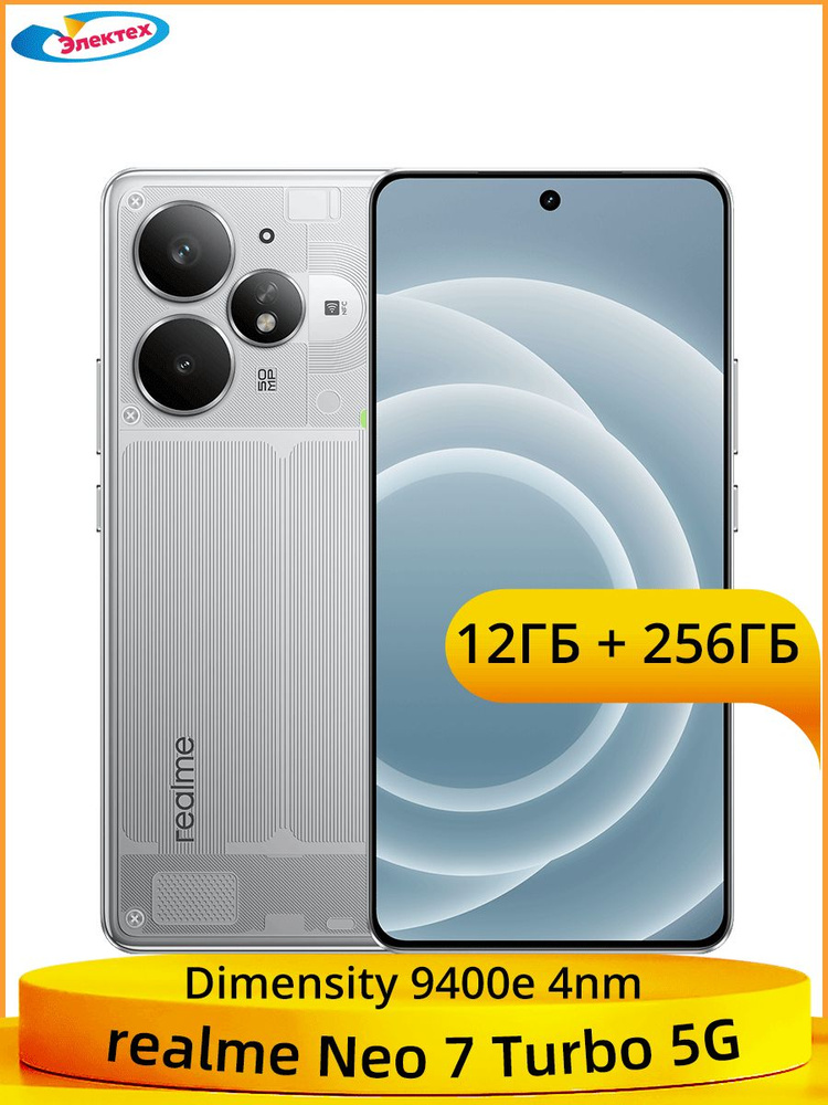 【新品】Realme Neo7 Turbo 12/256GB グローバルROM Смартфон Realme Neo7 Turbo, 12/256ГБ, 12/512ГБ, 16/256ГБ, 16/512ГБ