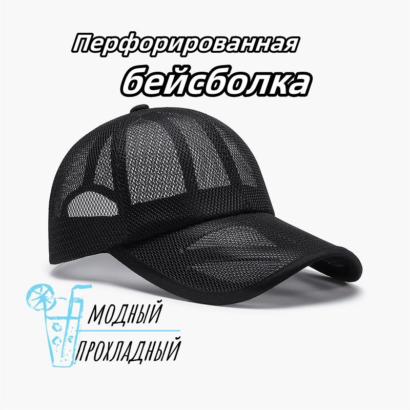 Бейсболка #1