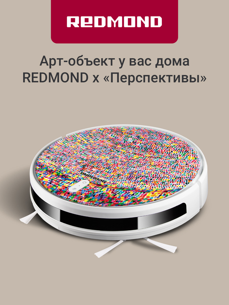 Робот-пылесос REDMOND RV-R640S с дизайнерской крышкой "Мозаика" #1