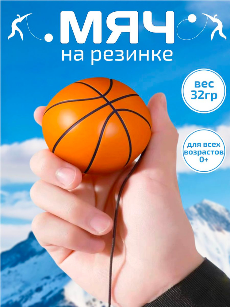 Мяч тренировочный файтбол на запястье 32 грамма #1